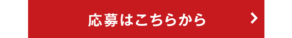 お問い合わせフォーム